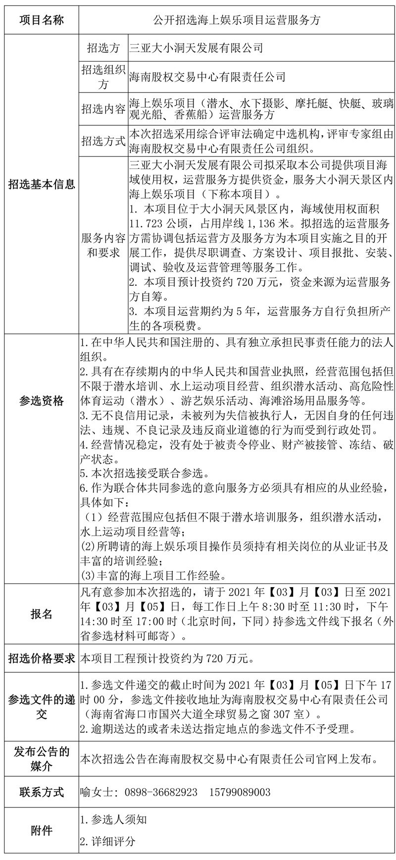 中電科思儀科技股份有限公司